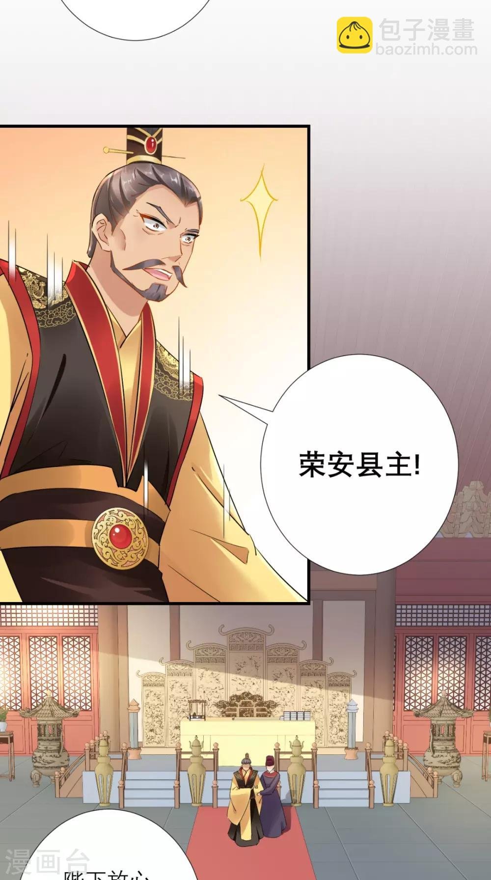 第77话 想当太后？！