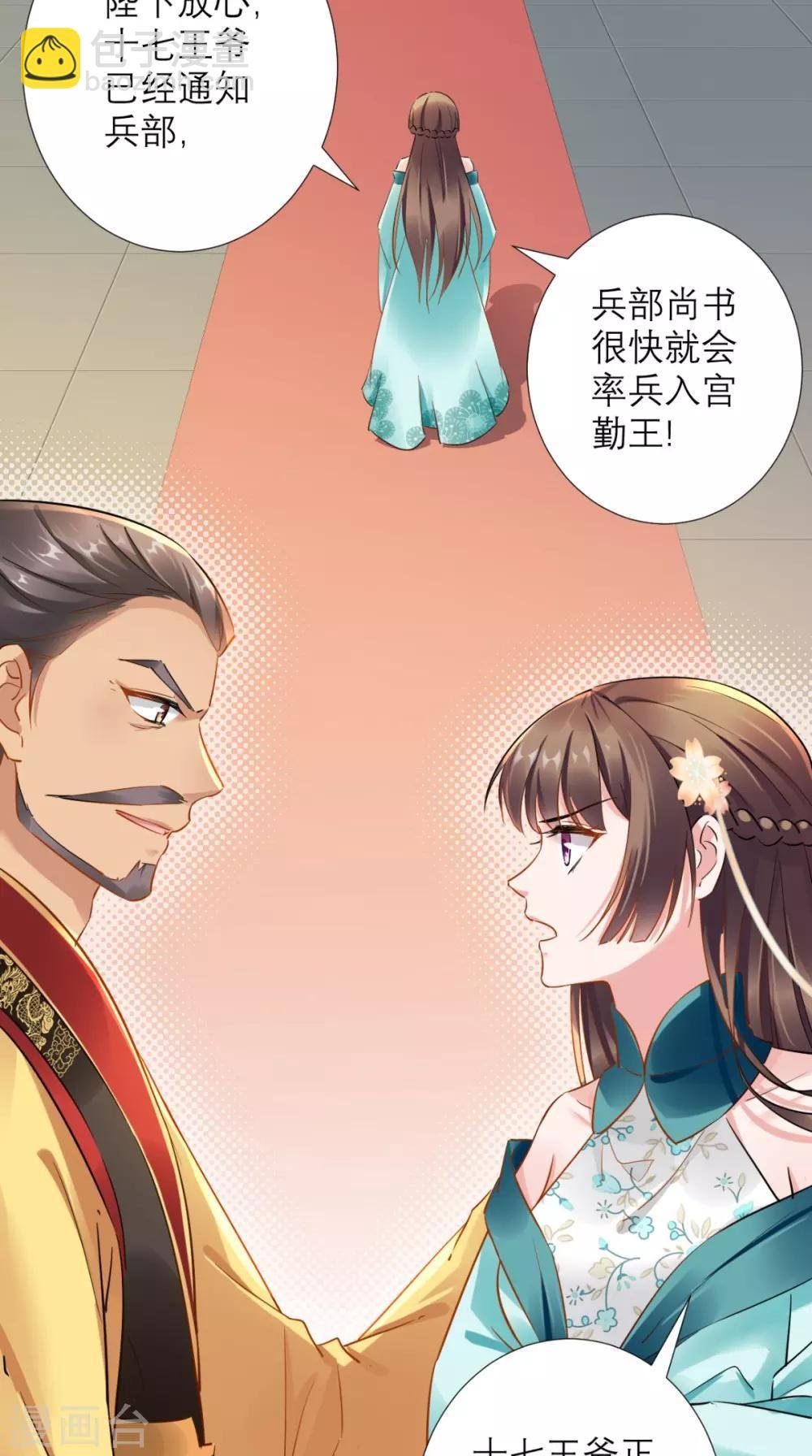 第77话 想当太后？！