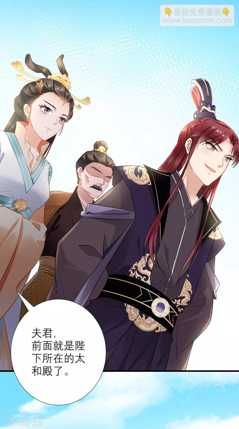 第77话 想当太后？！