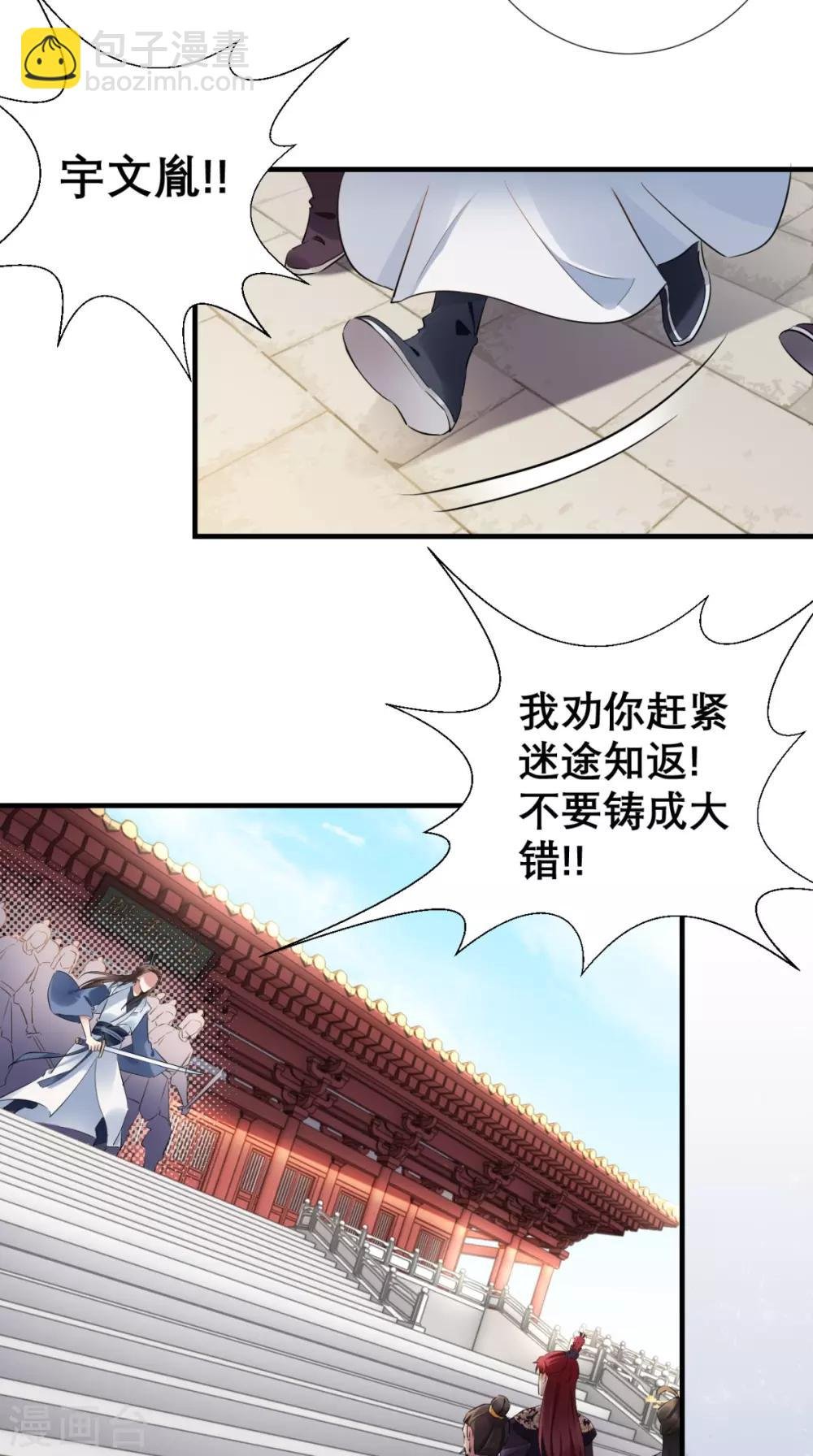 第77话 想当太后？！