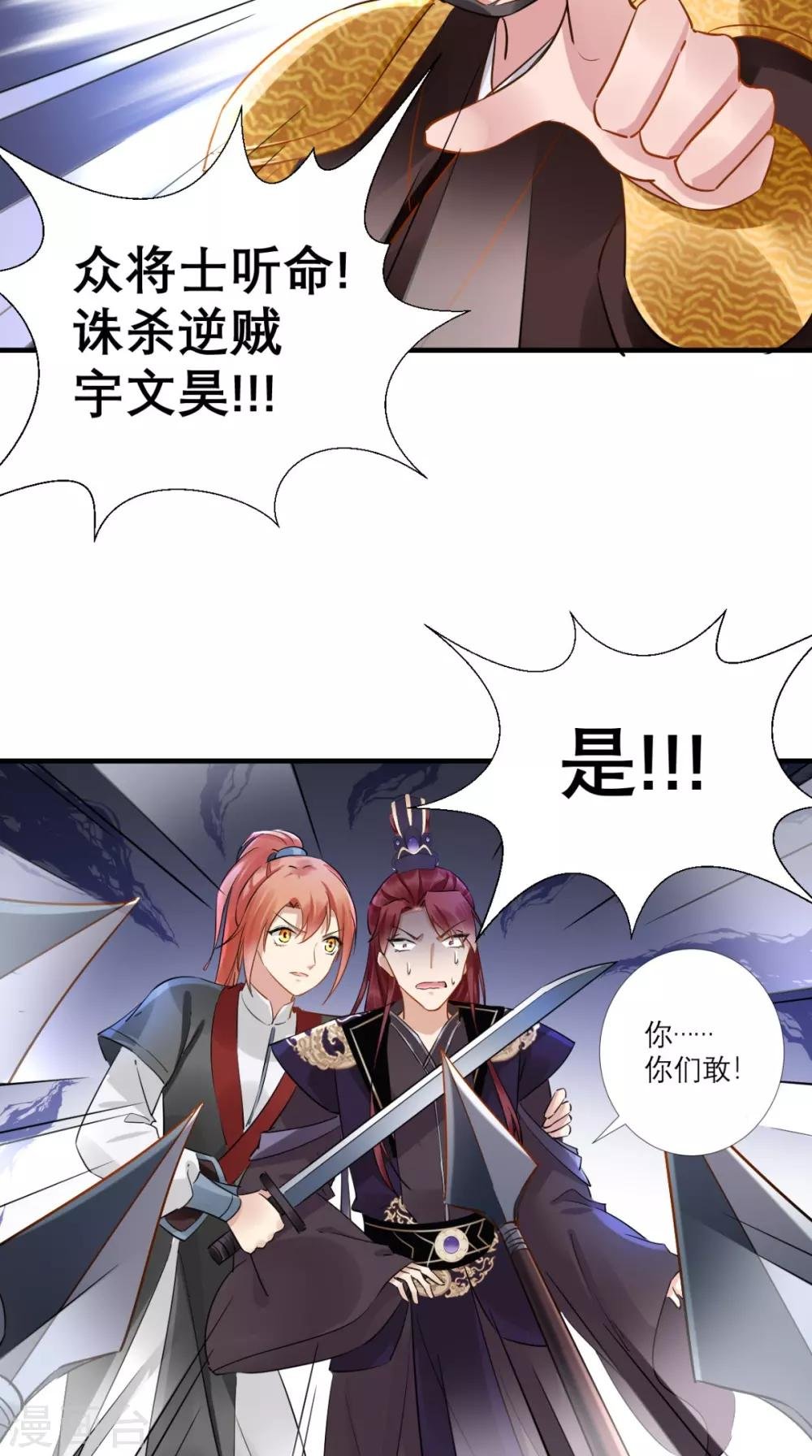 第77话 想当太后？！