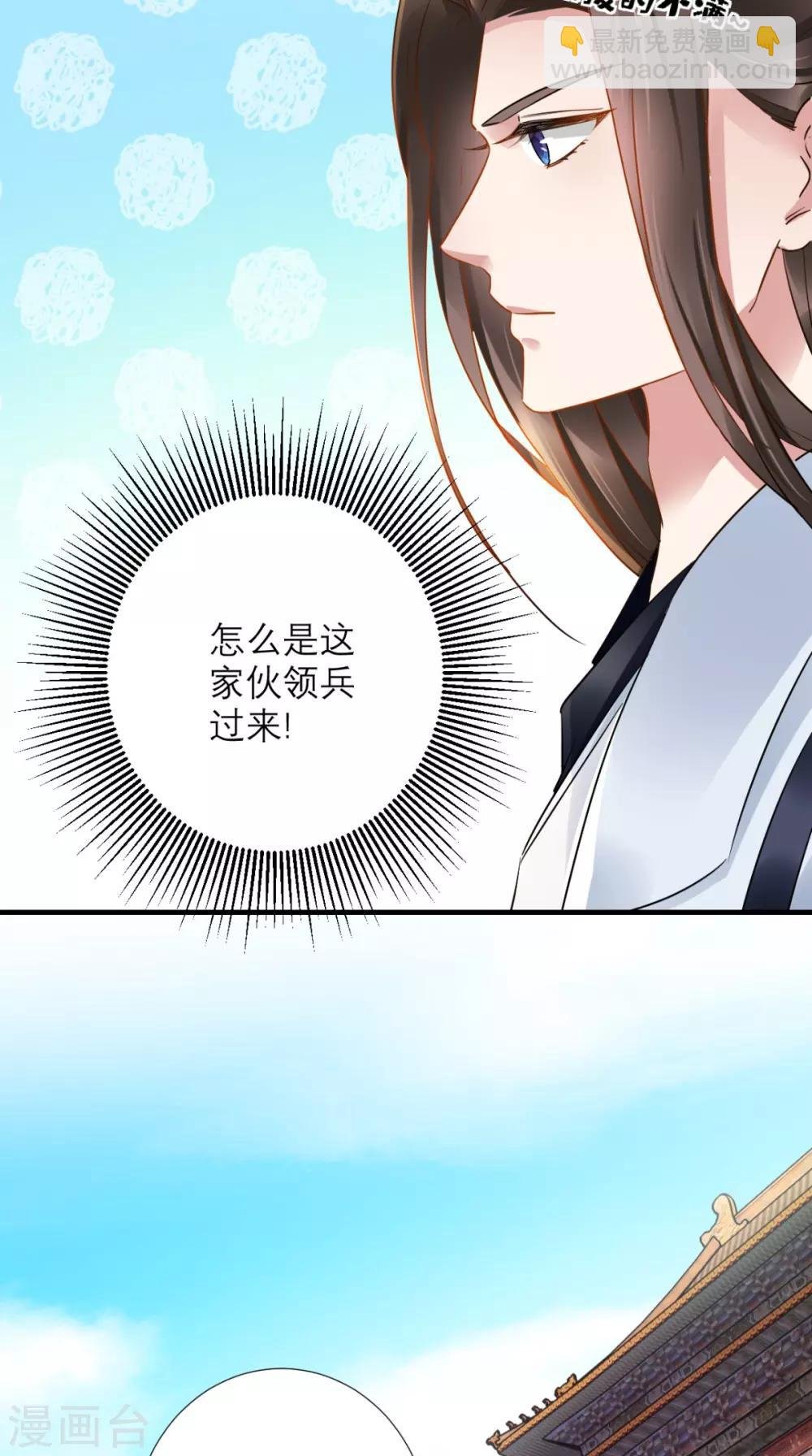 第77话 想当太后？！