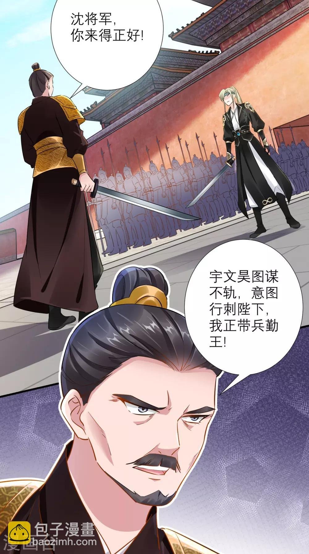 第77话 想当太后？！