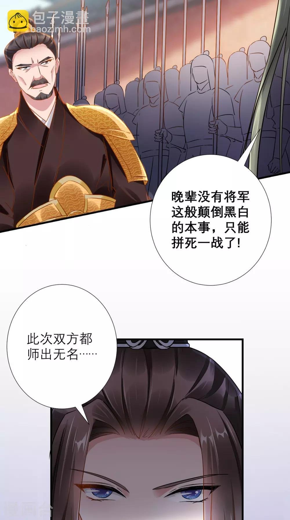 第77话 想当太后？！