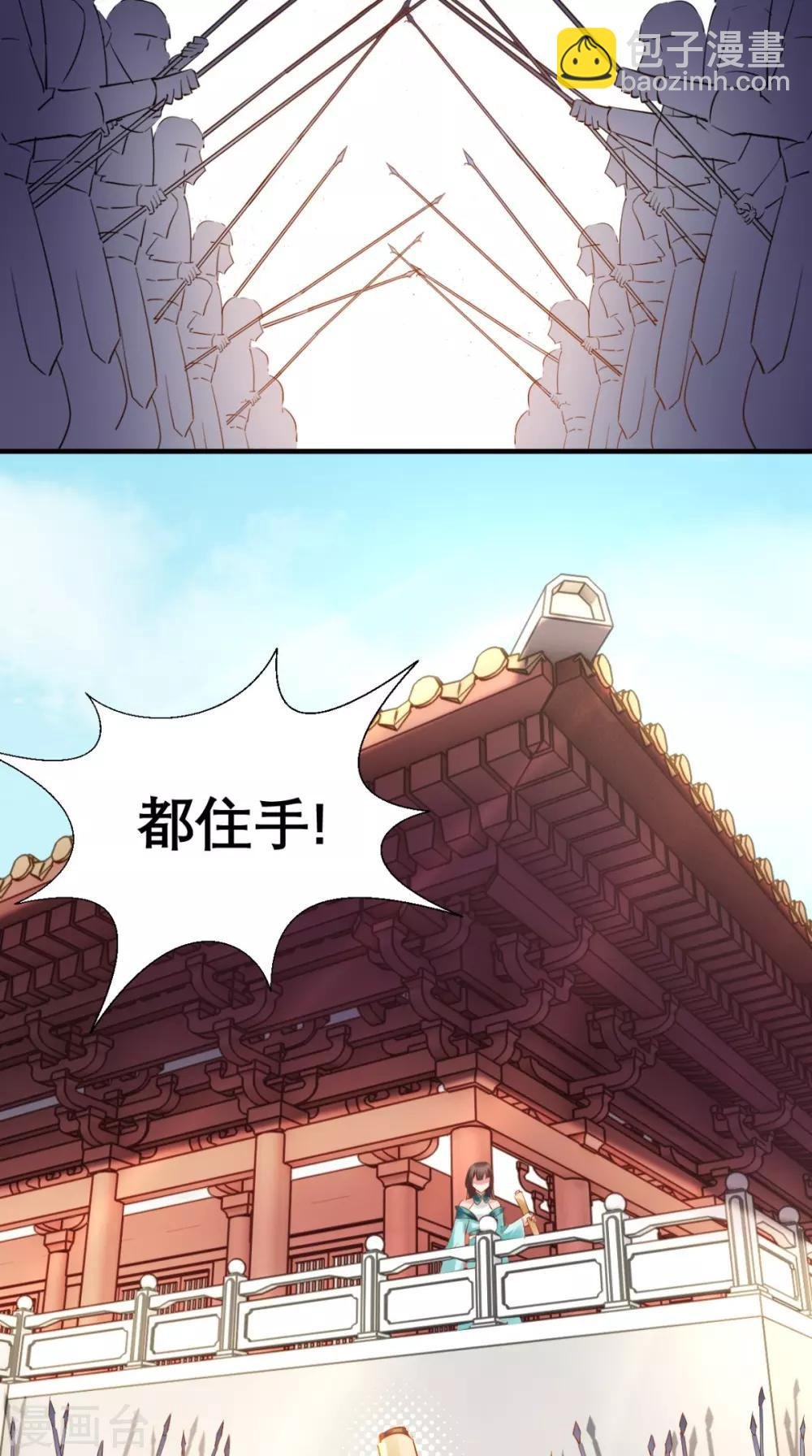 第77话 想当太后？！