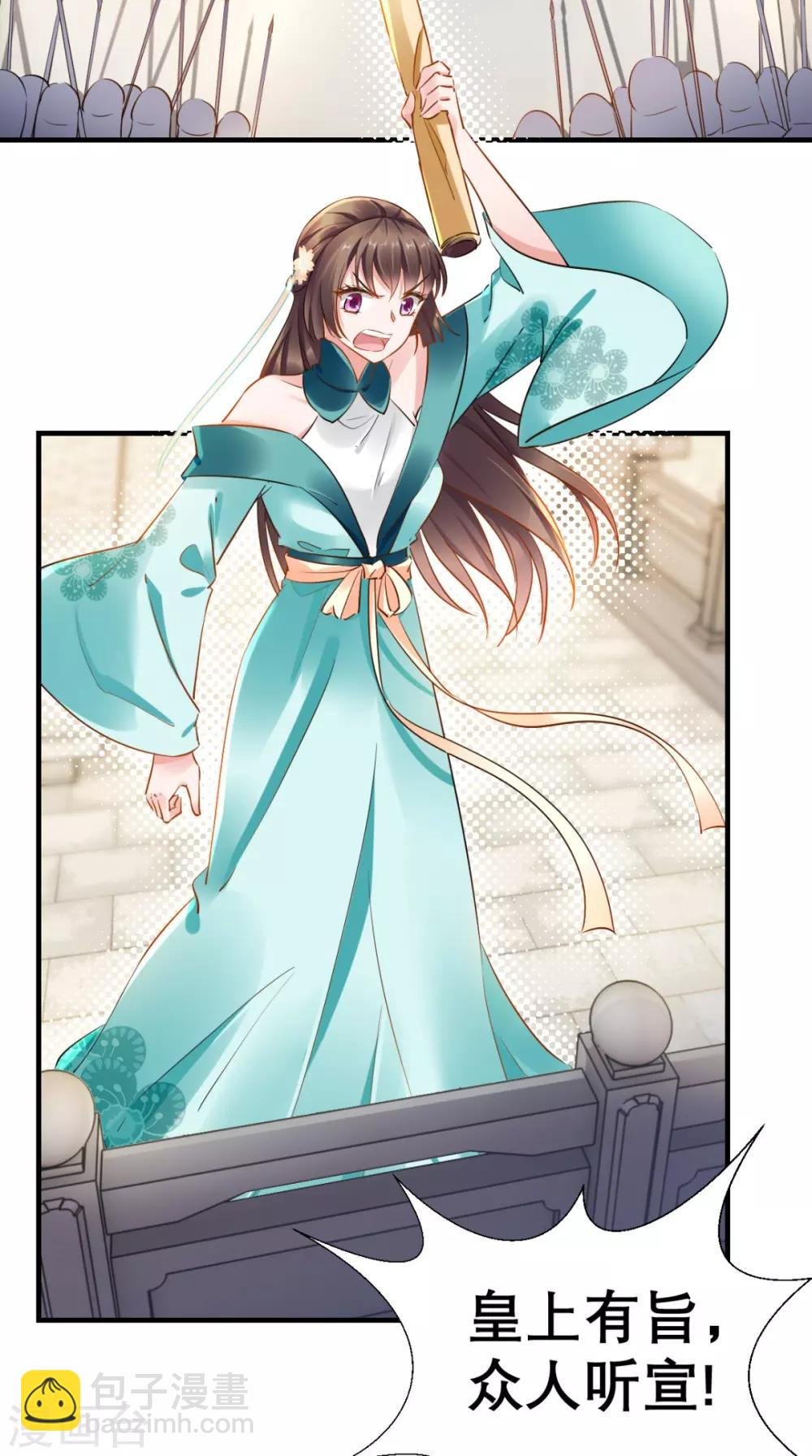 第77话 想当太后？！
