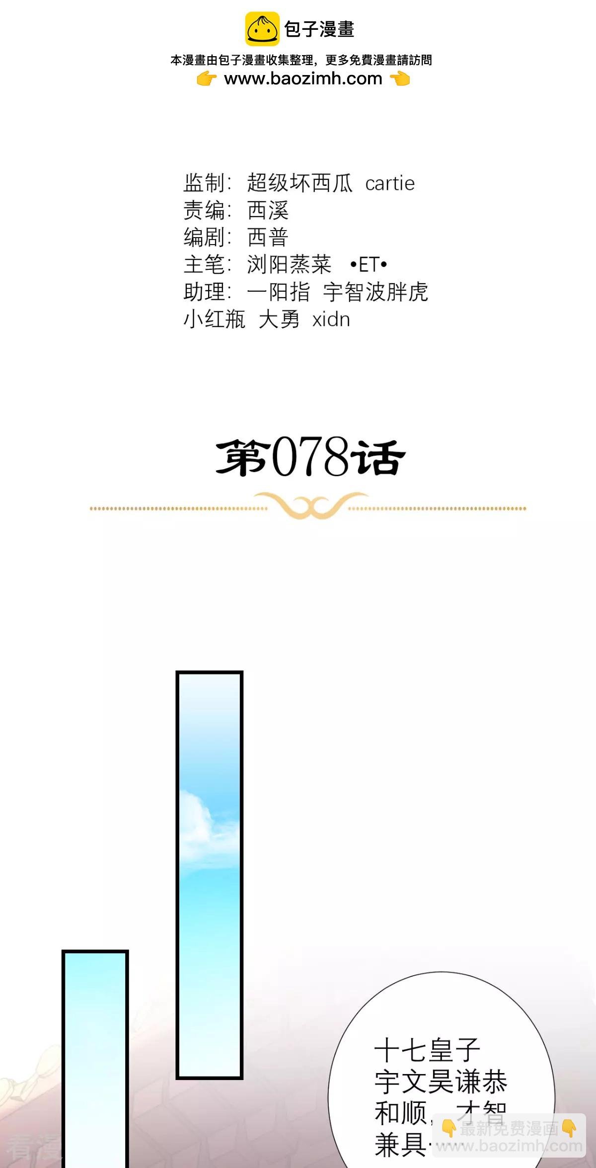 最终话 执子之手与子偕老