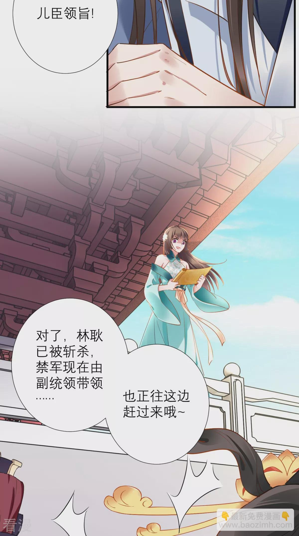 最终话 执子之手与子偕老