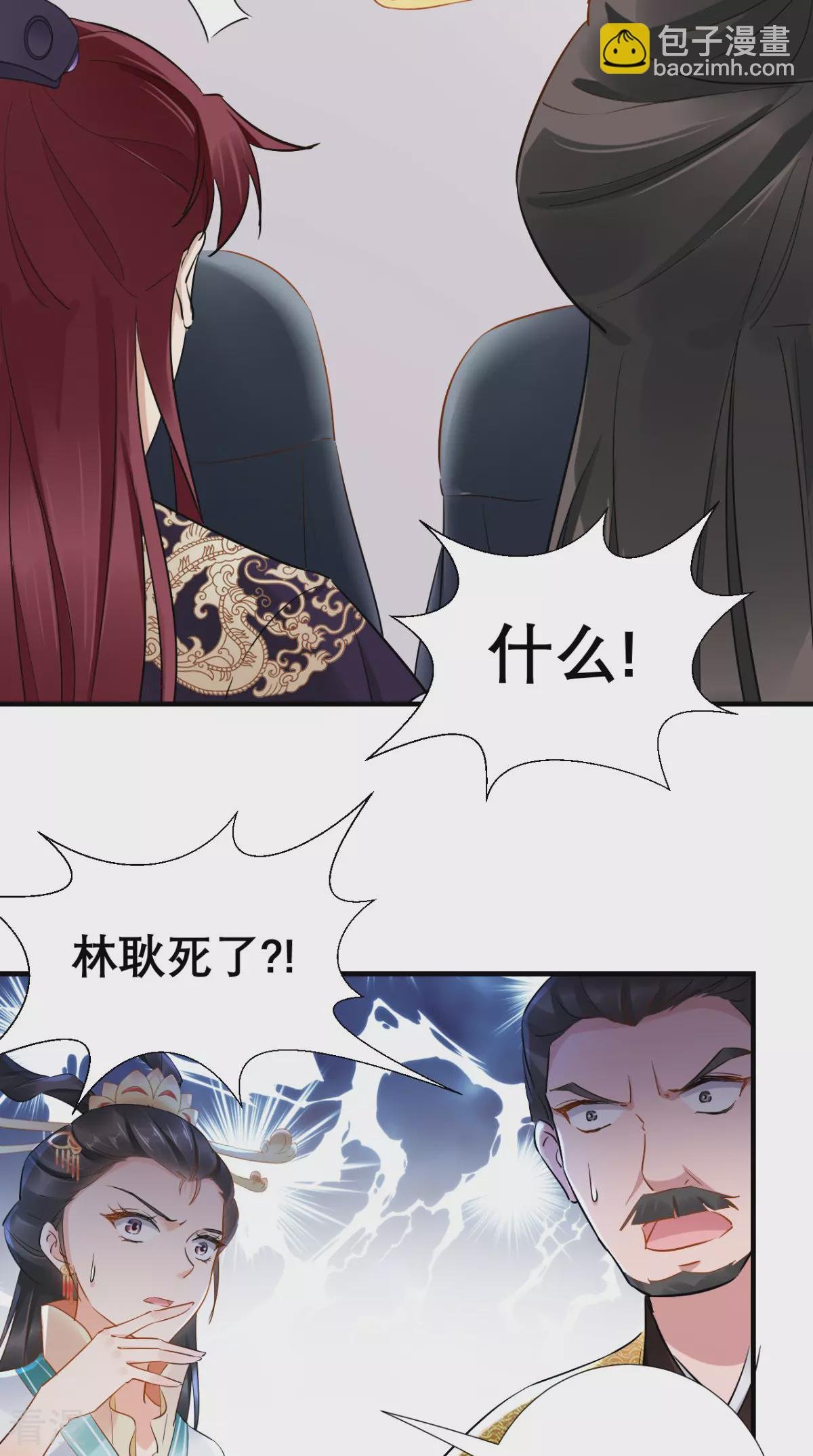最终话 执子之手与子偕老