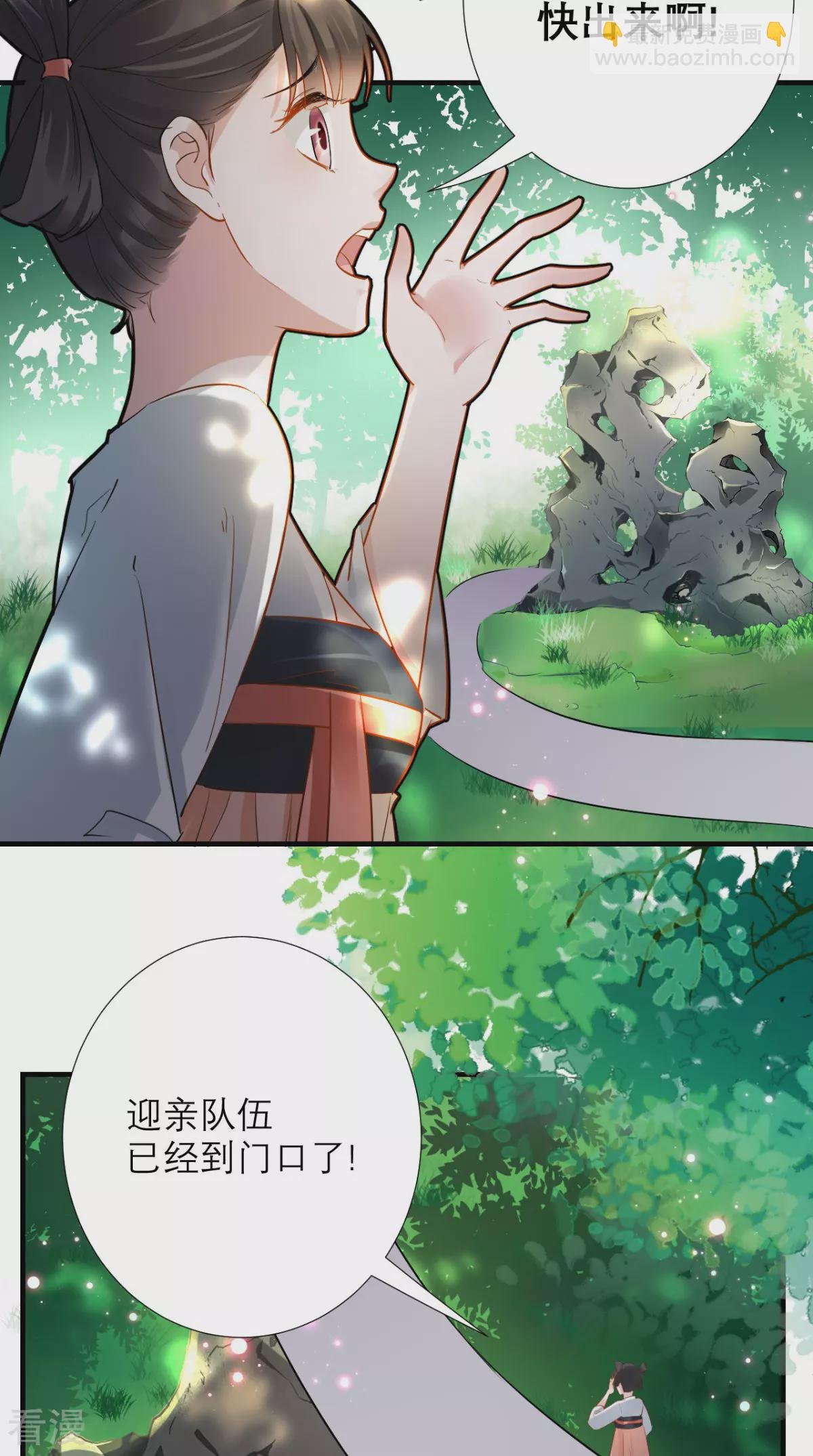 最终话 执子之手与子偕老