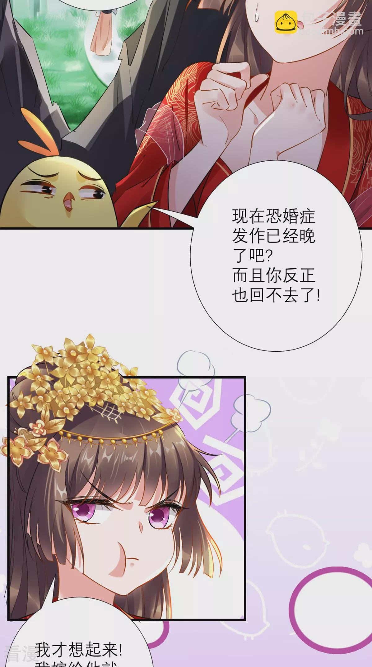 最终话 执子之手与子偕老
