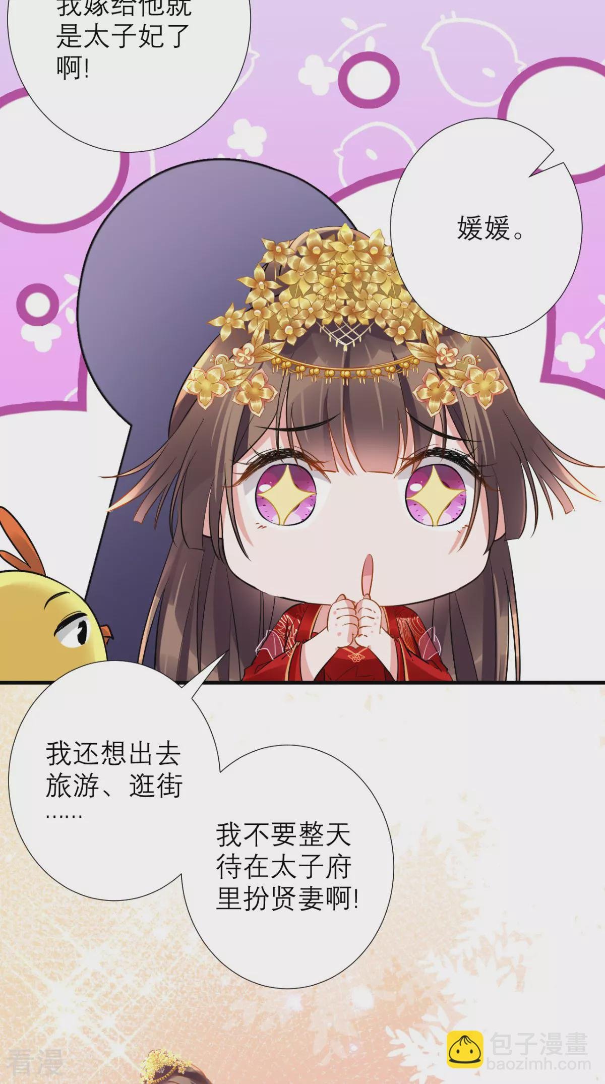 最终话 执子之手与子偕老