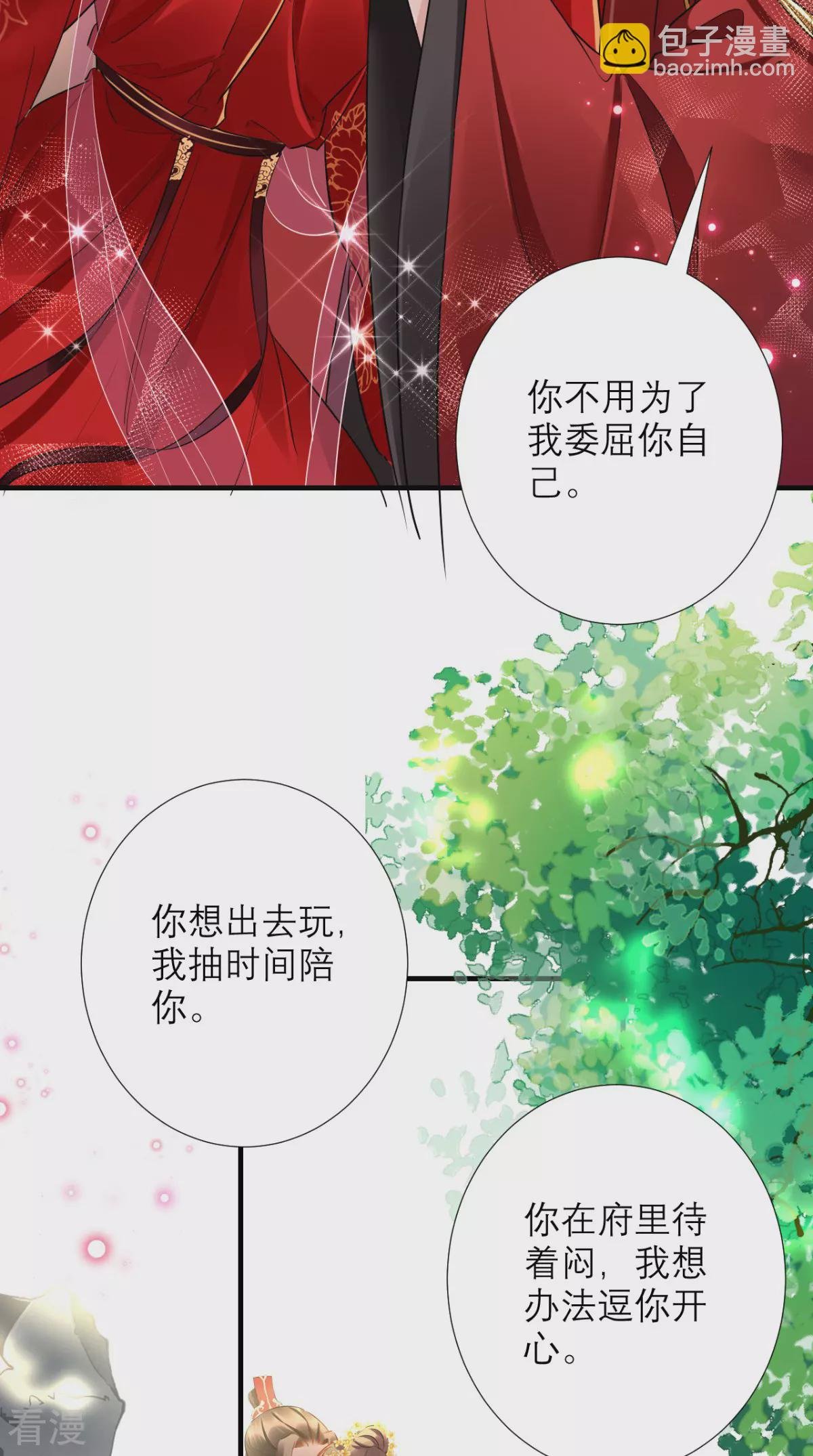 最终话 执子之手与子偕老