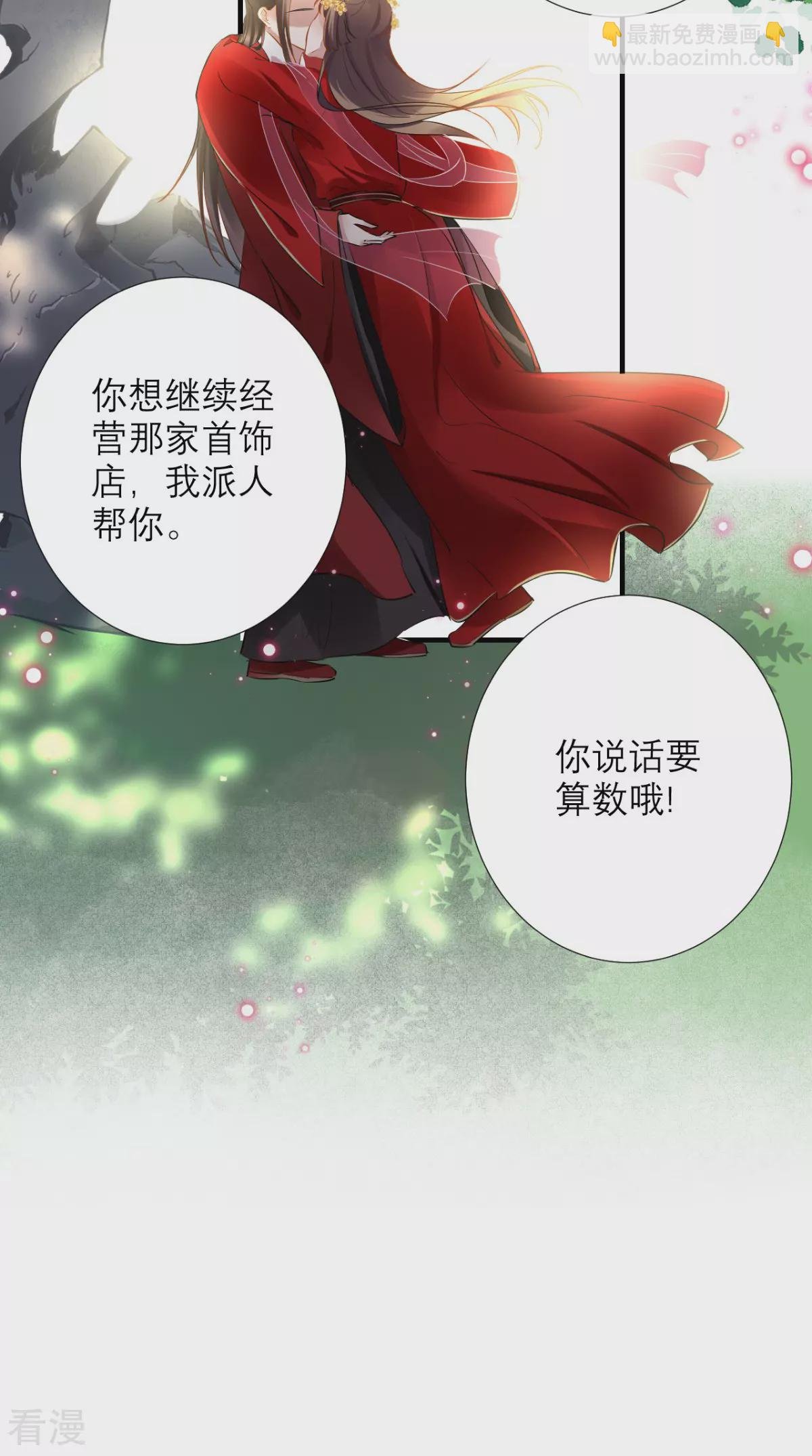 最终话 执子之手与子偕老
