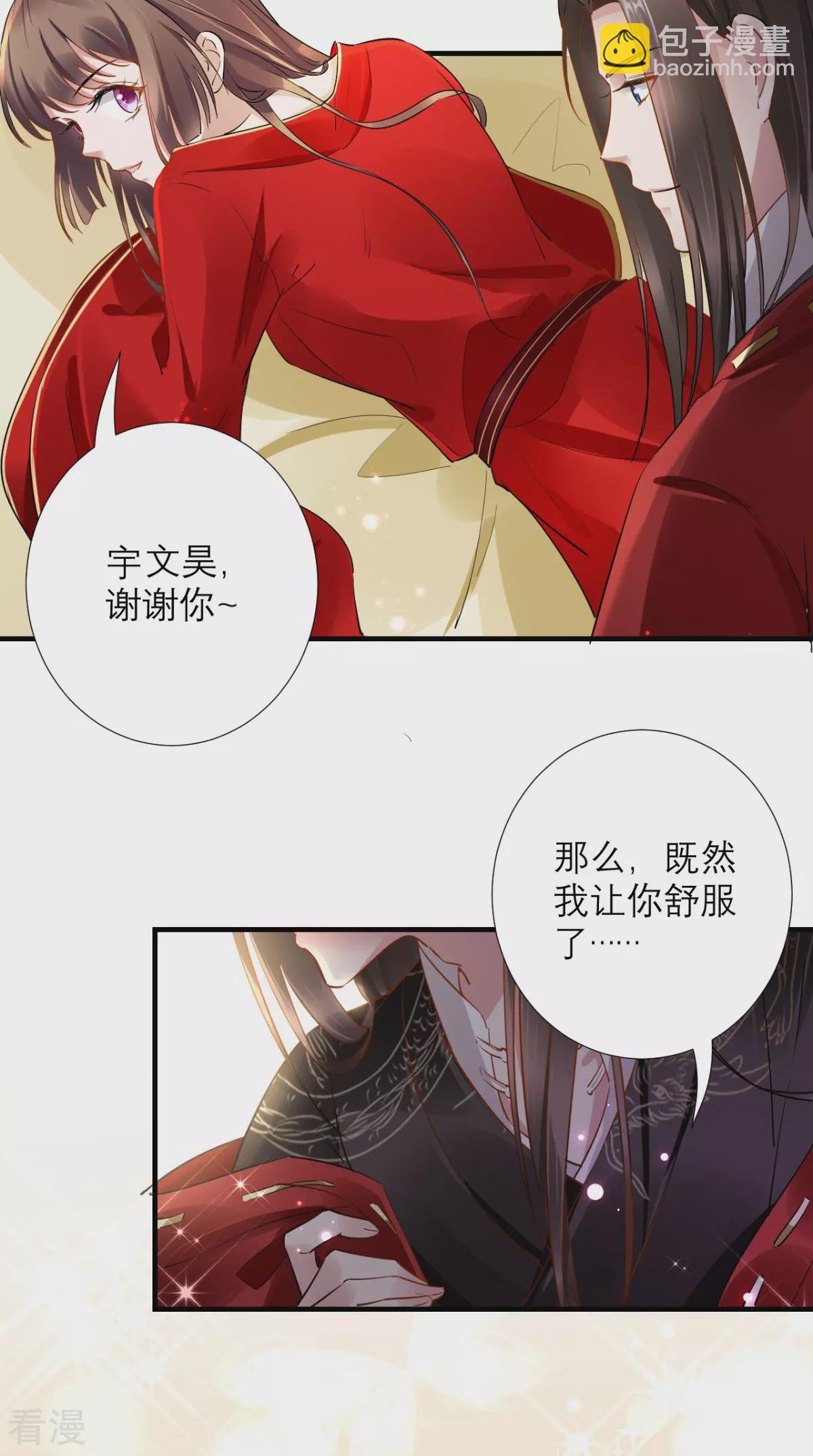 最终话 执子之手与子偕老