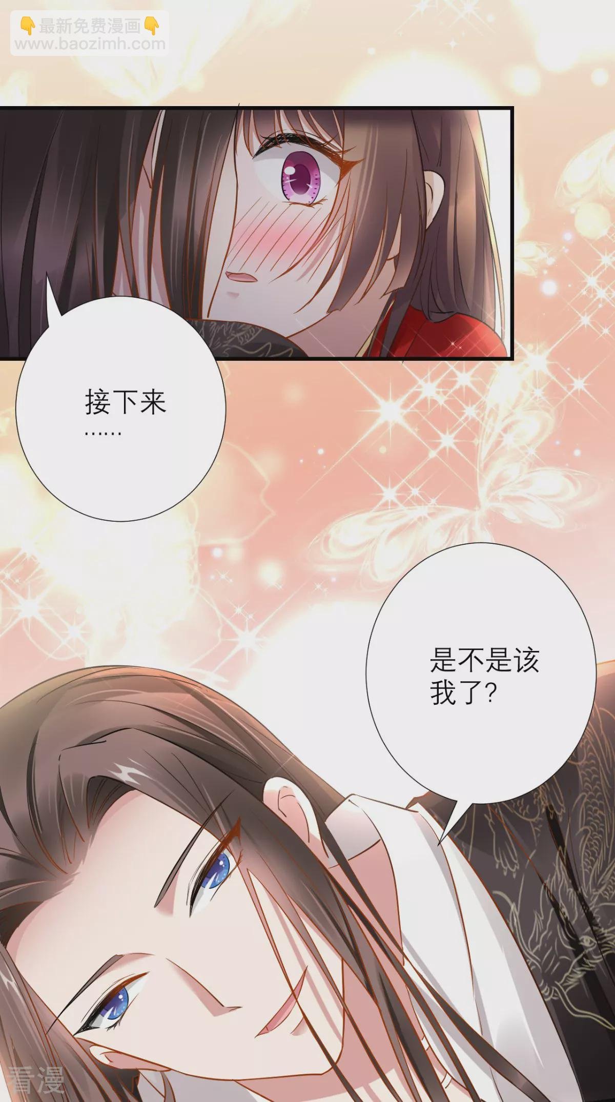 最终话 执子之手与子偕老