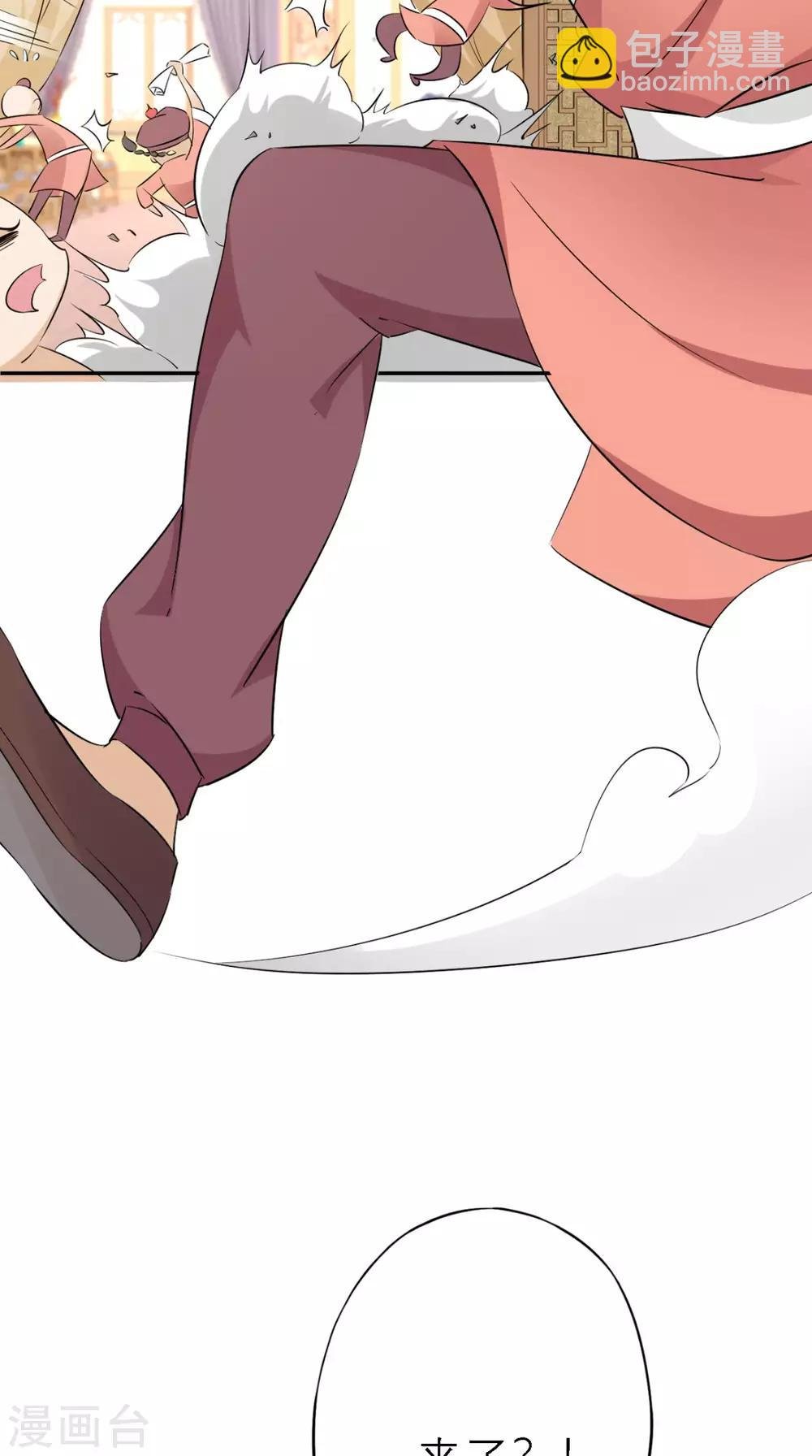 第7话 找合伙人