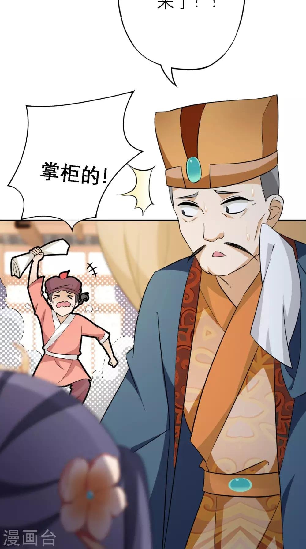 第7话 找合伙人