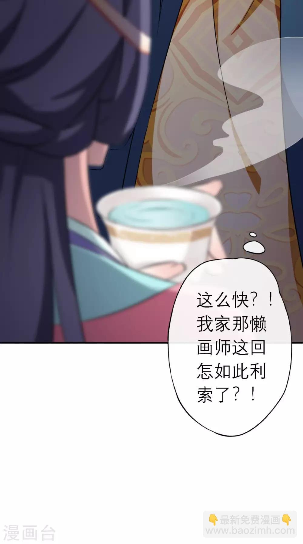 第7话 找合伙人