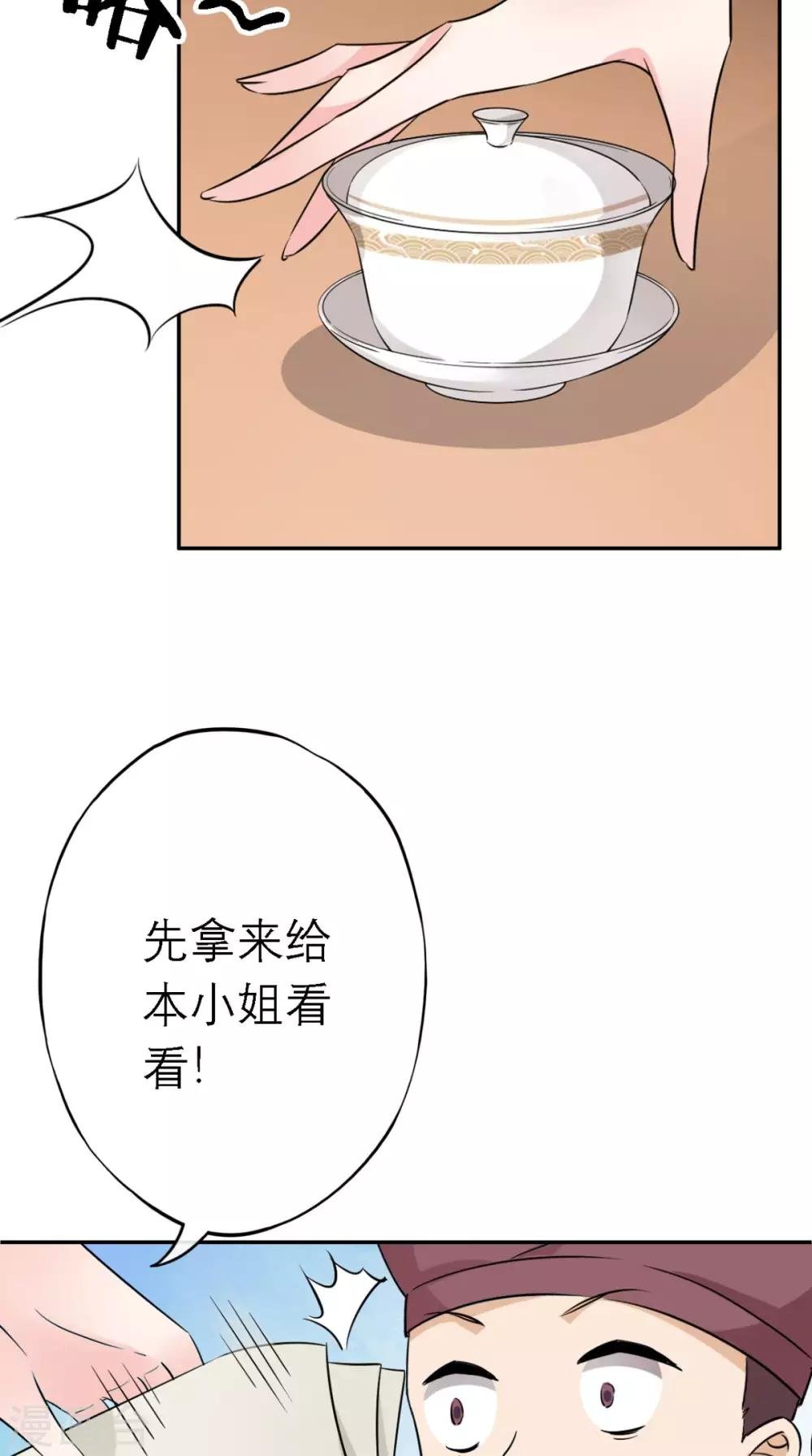 第7话 找合伙人