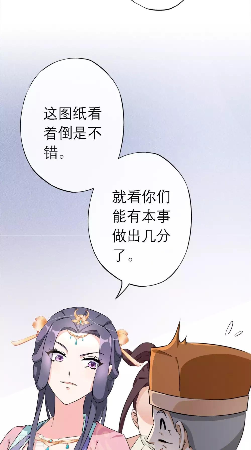 第7话 找合伙人