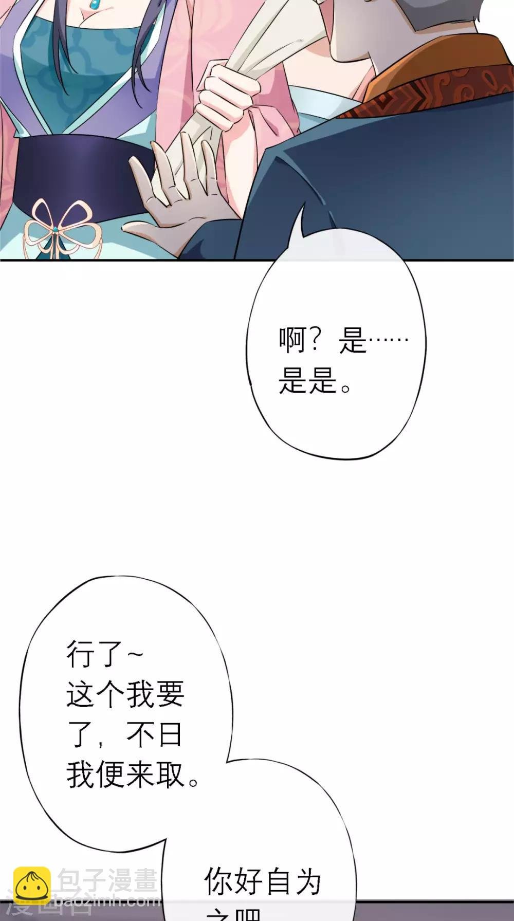 第7话 找合伙人