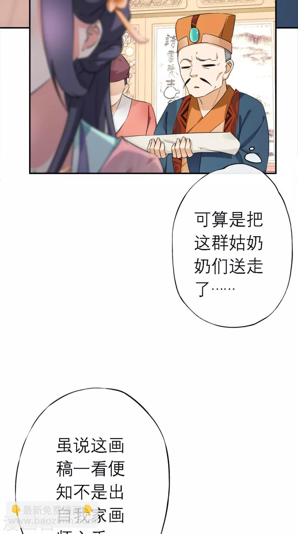 第7话 找合伙人