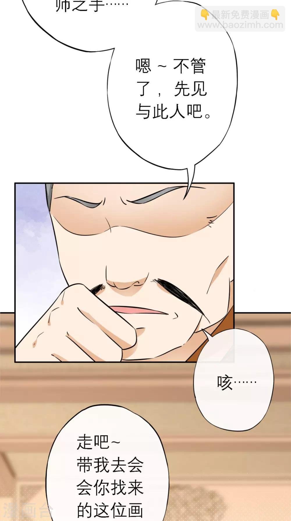 第7话 找合伙人