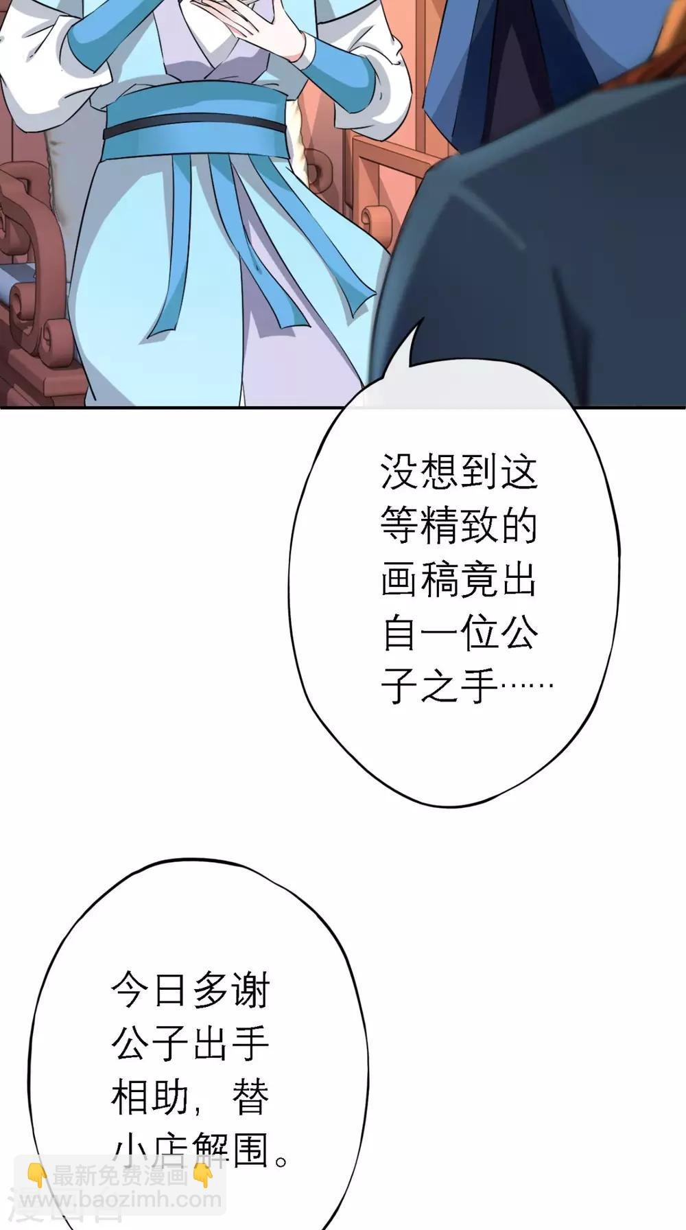 第7话 找合伙人