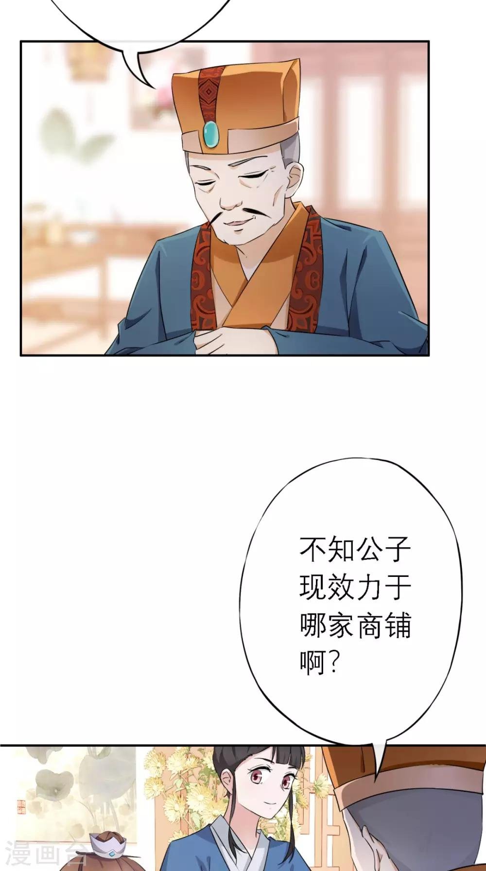 第7话 找合伙人