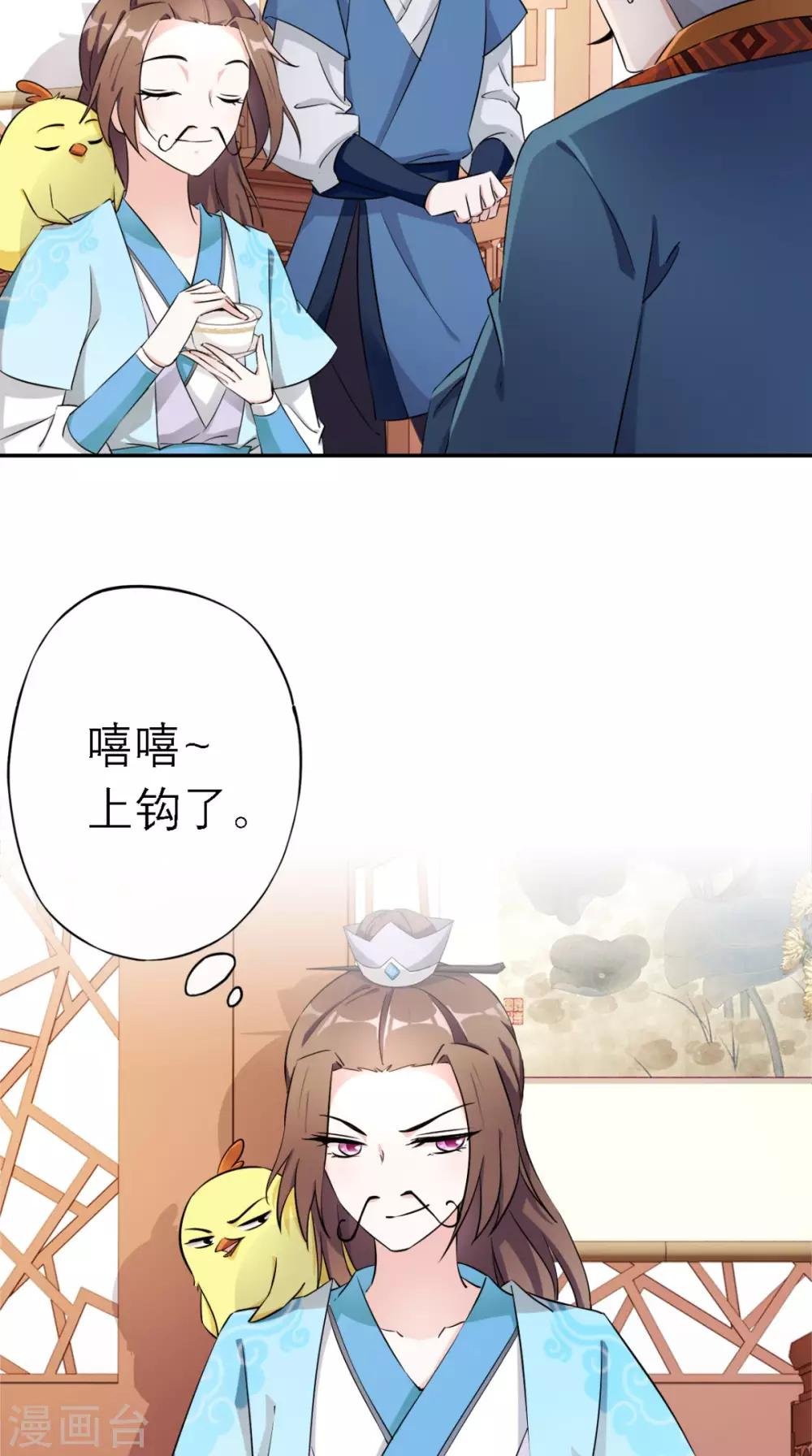 第7话 找合伙人