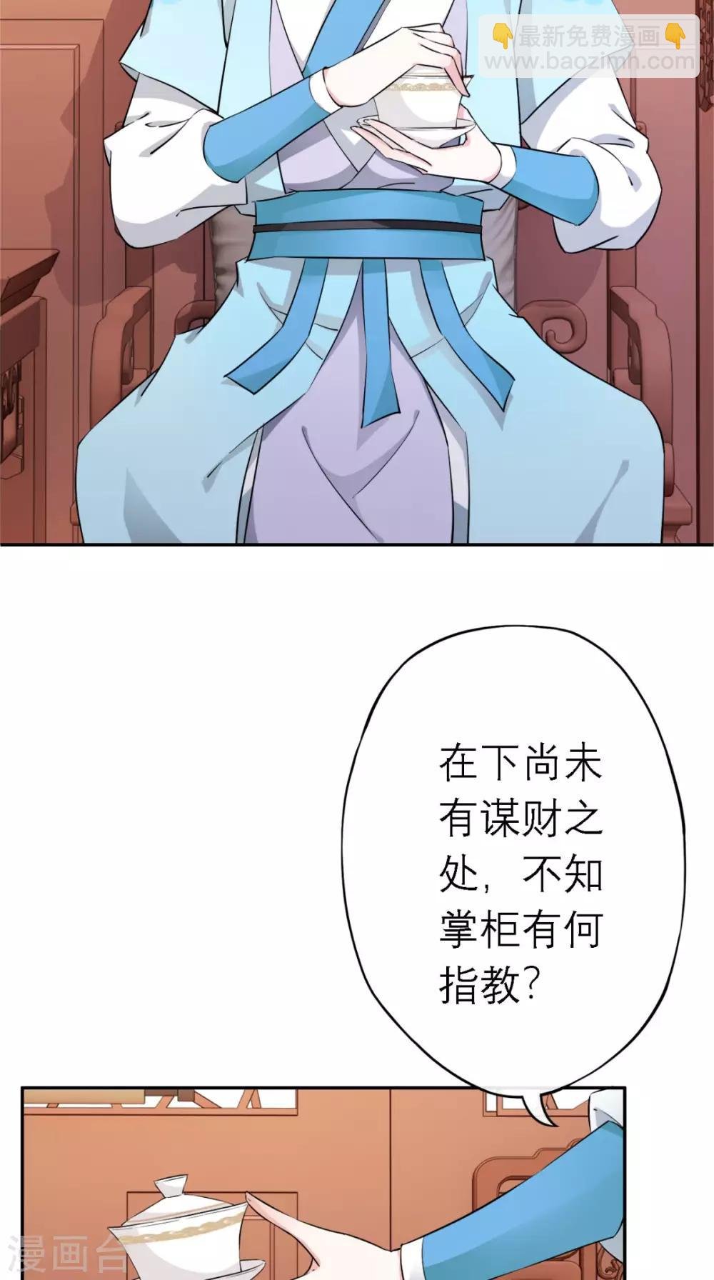 第7话 找合伙人