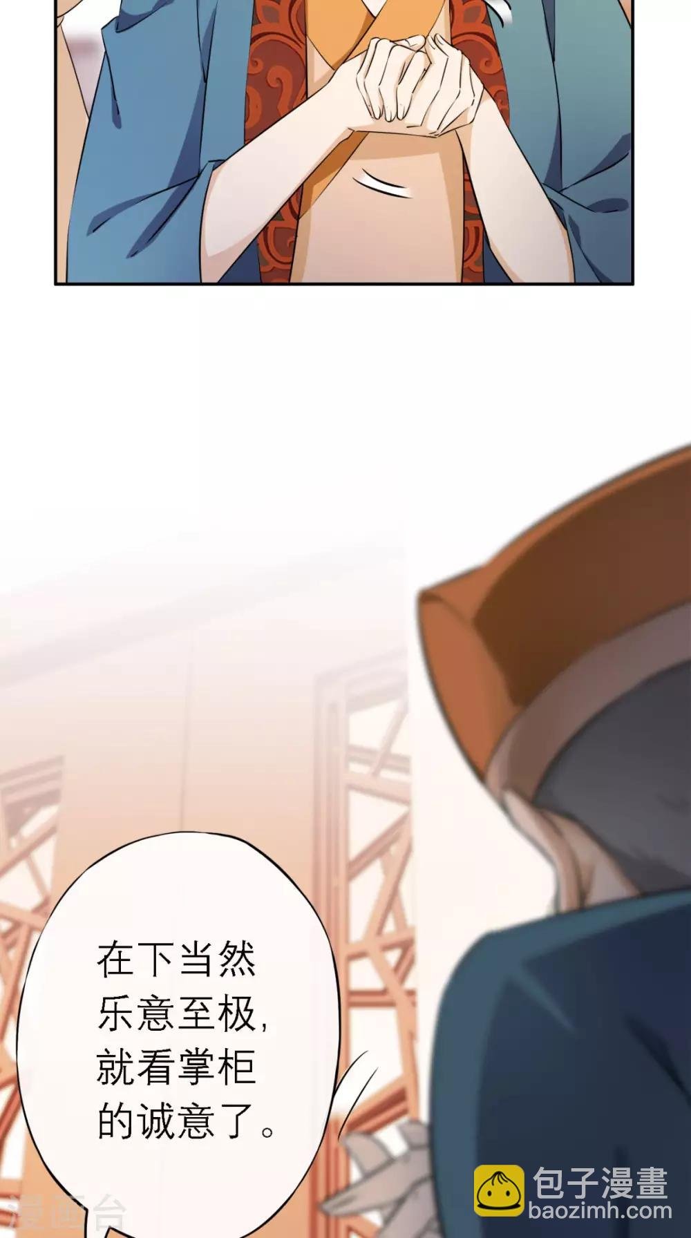 第7话 找合伙人