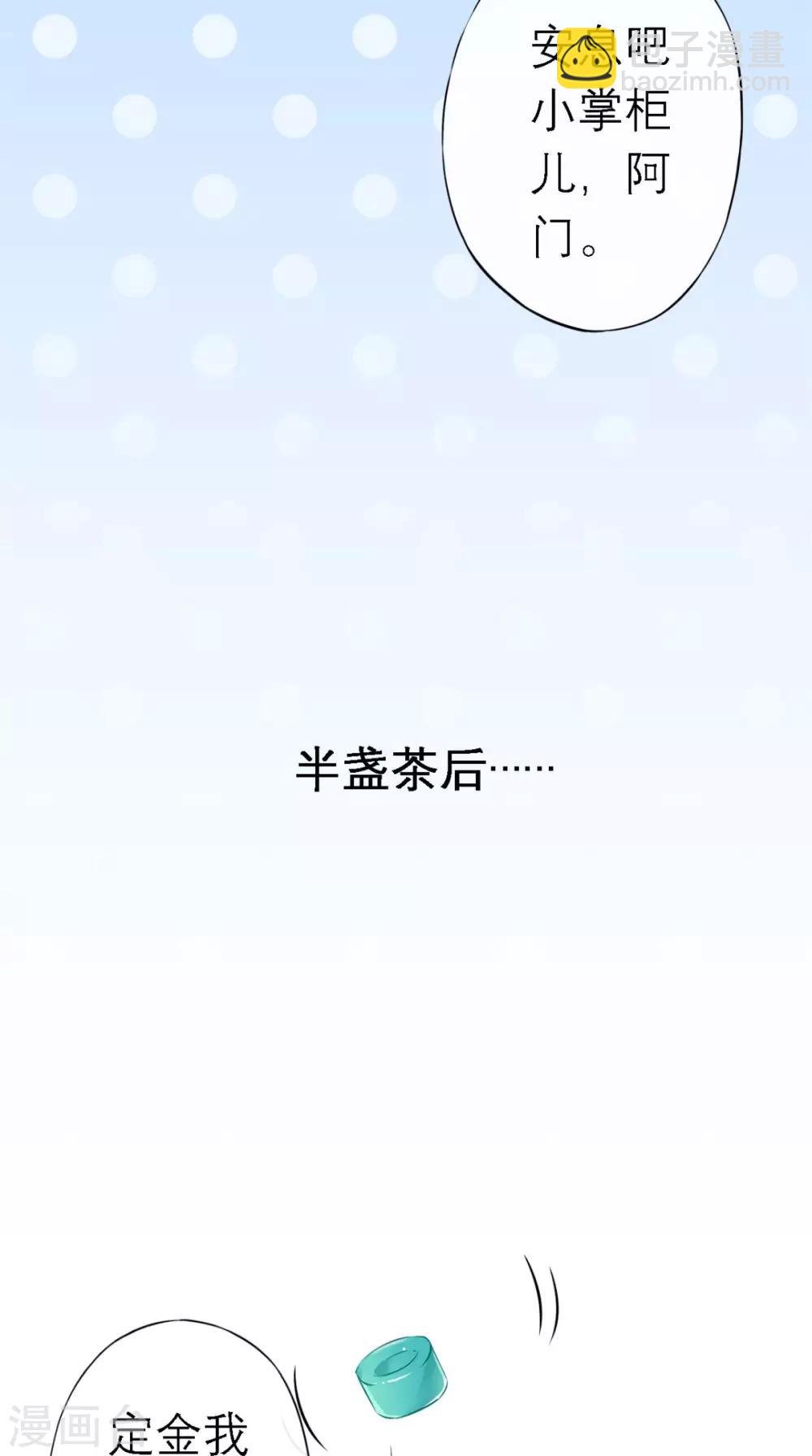 第7话 找合伙人