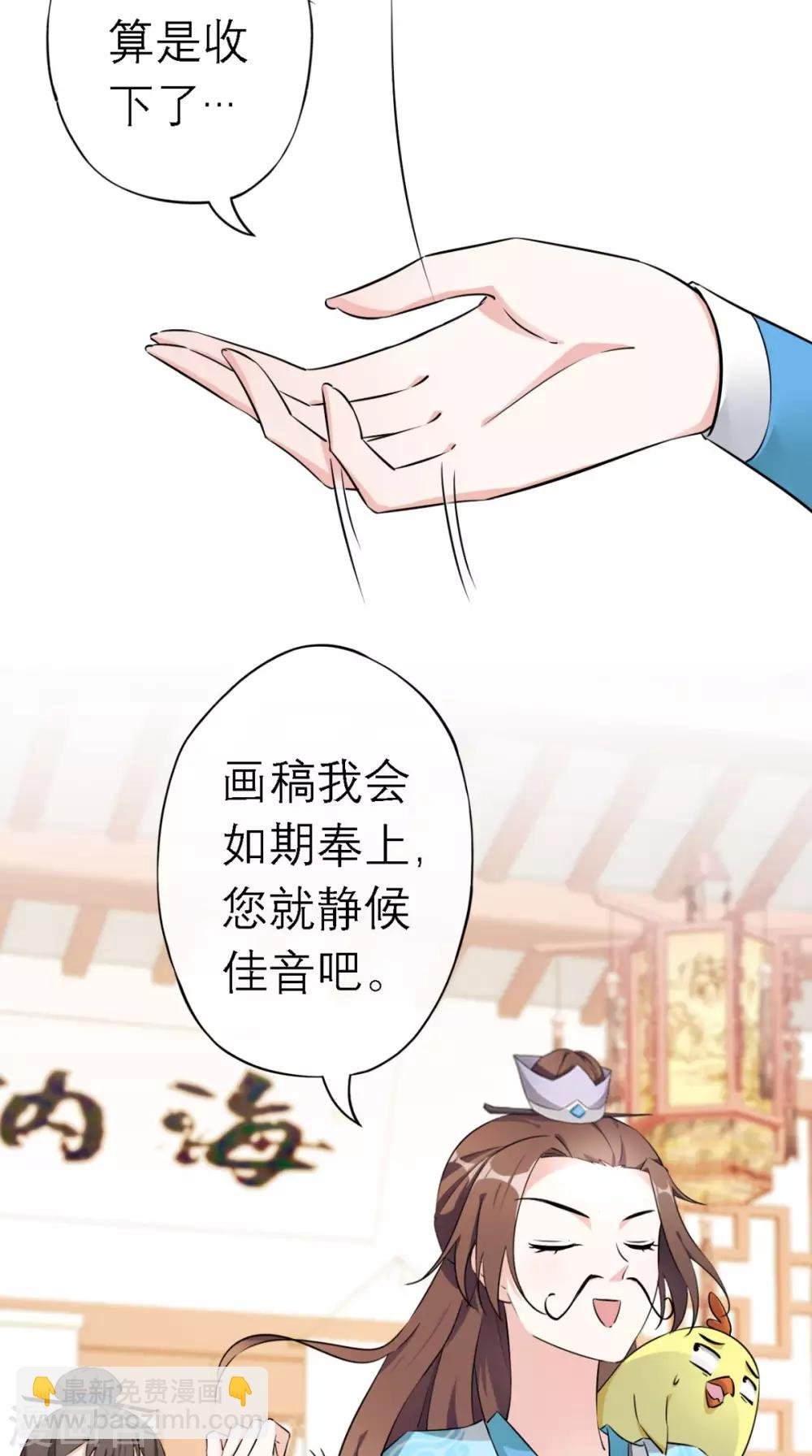 第7话 找合伙人