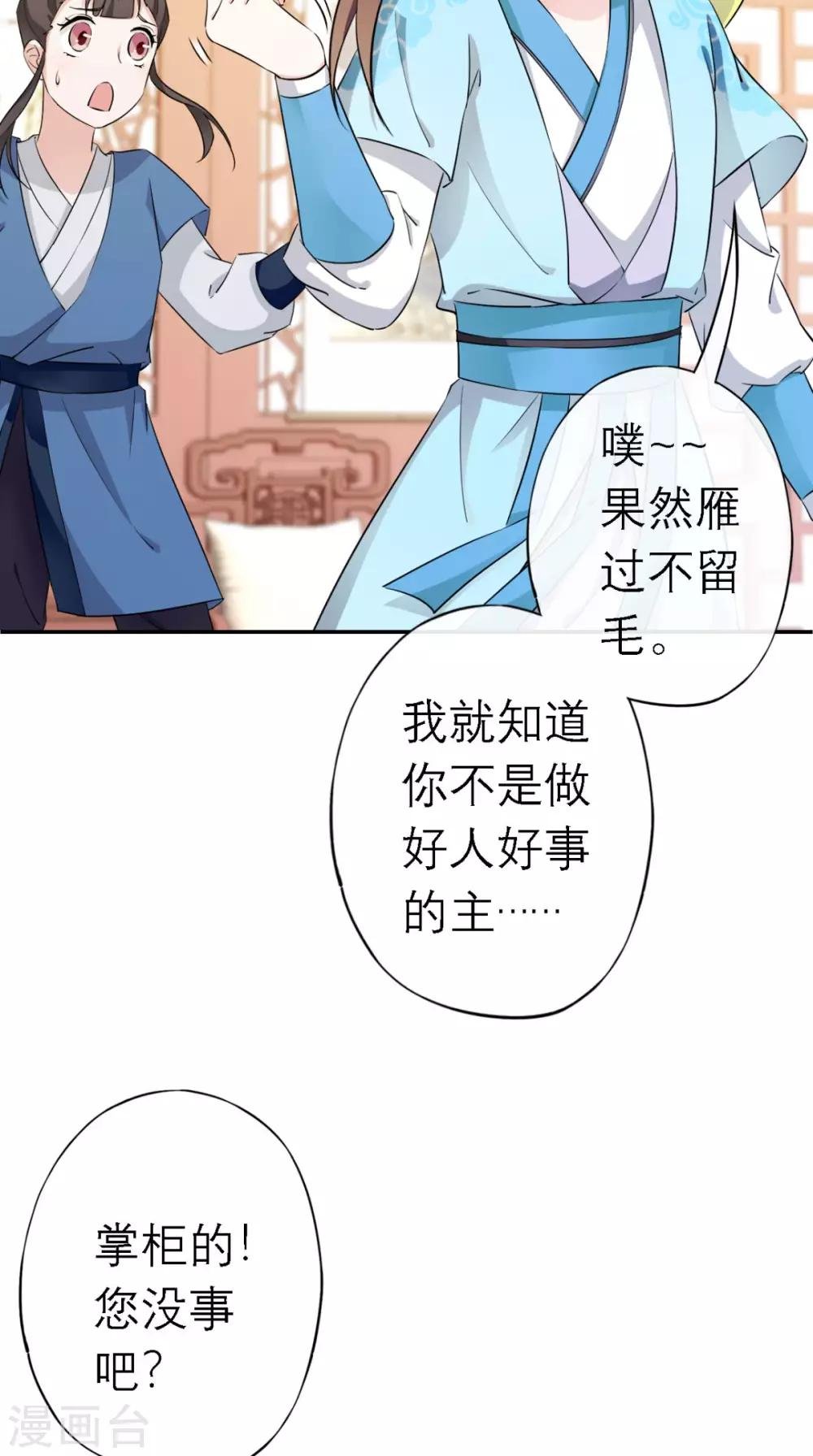 第7话 找合伙人