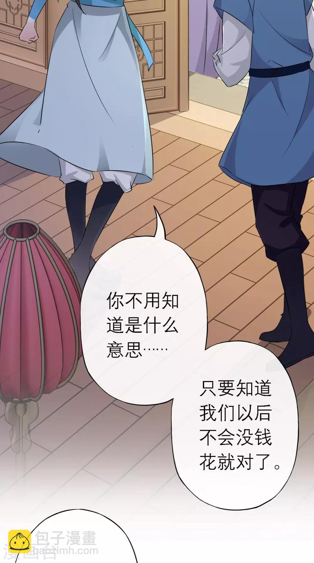 第7话 找合伙人