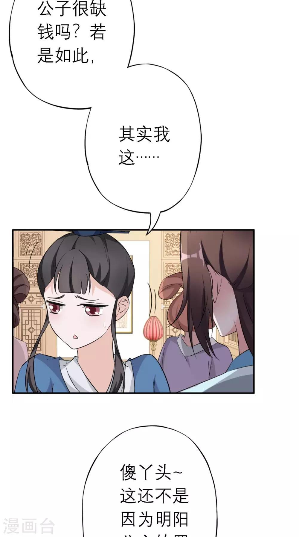 第7话 找合伙人