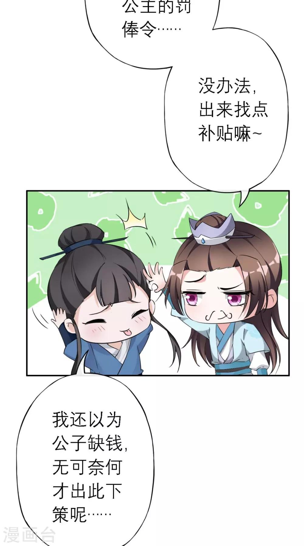 第7话 找合伙人