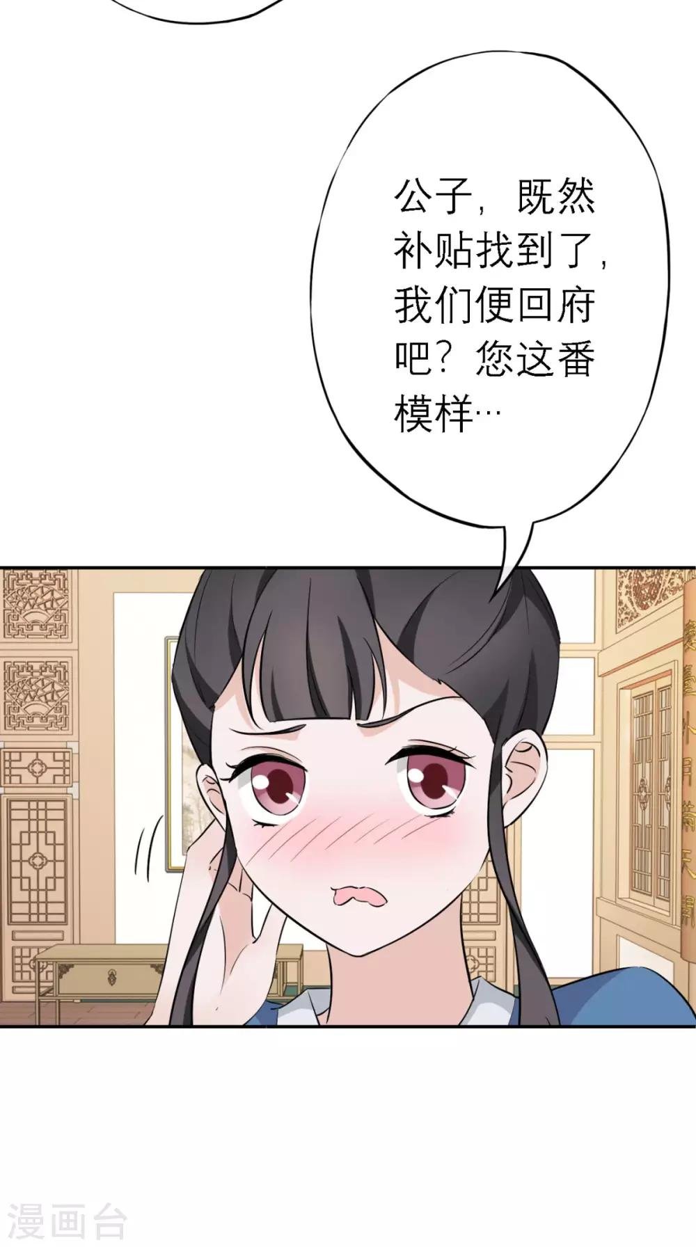 第7话 找合伙人