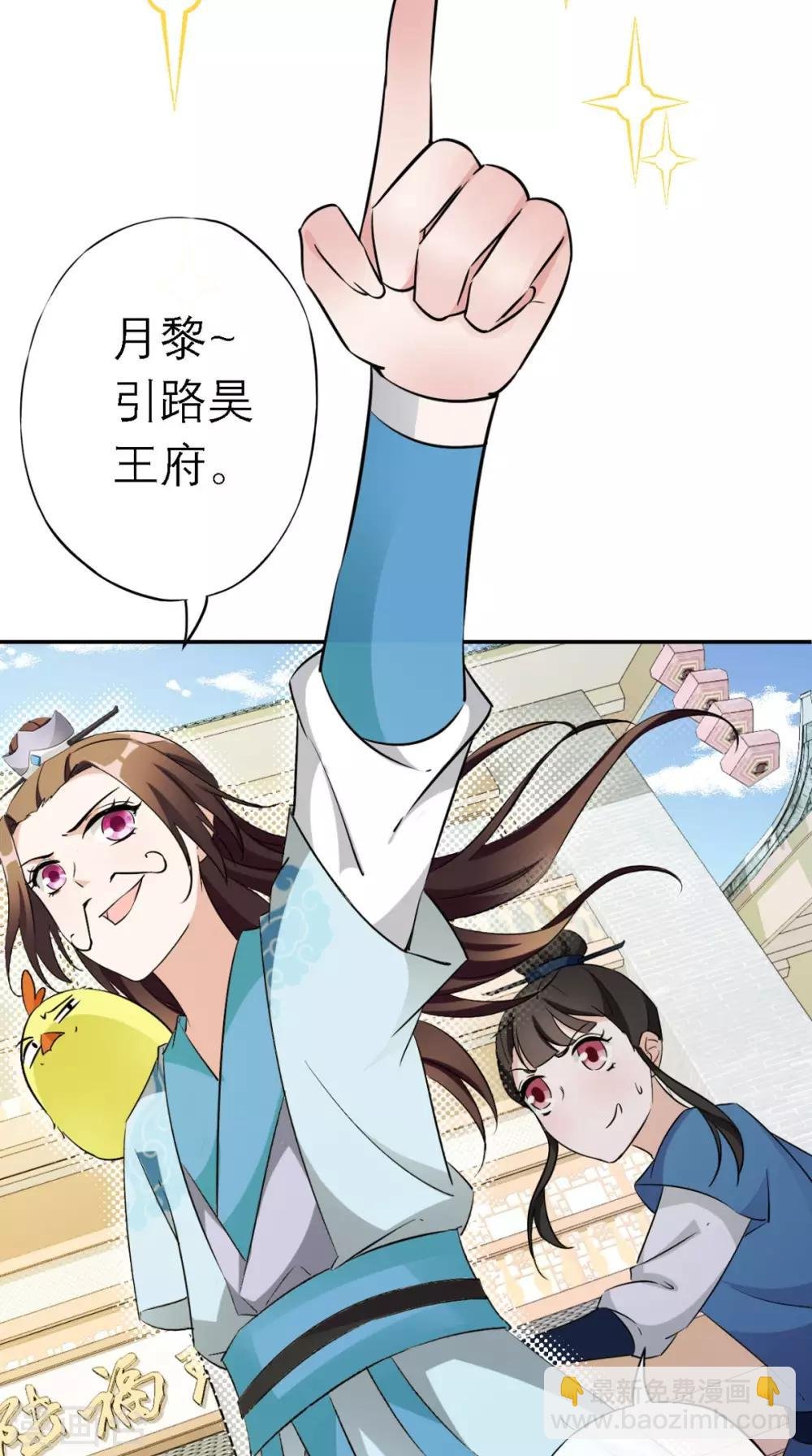 第7话 找合伙人