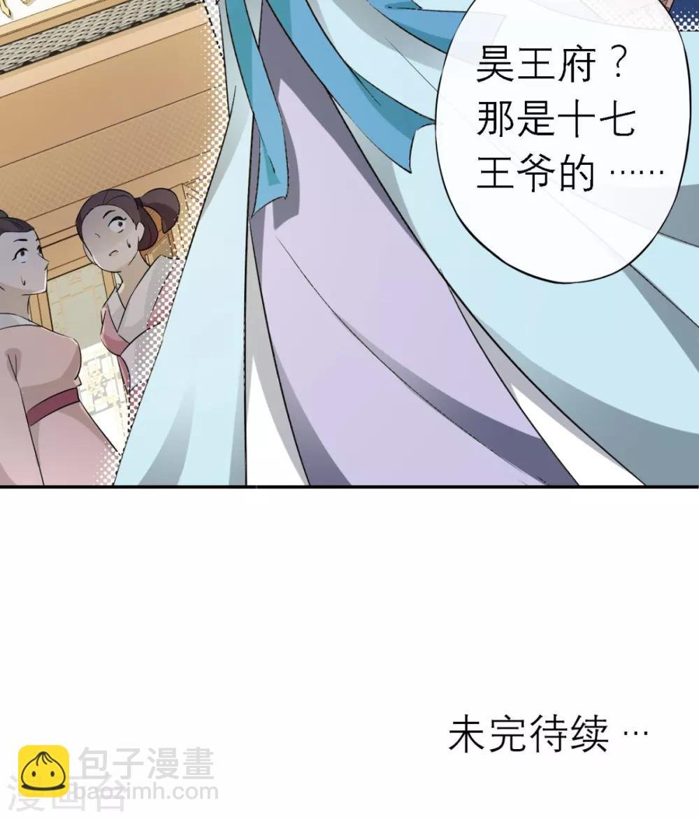 第7话 找合伙人