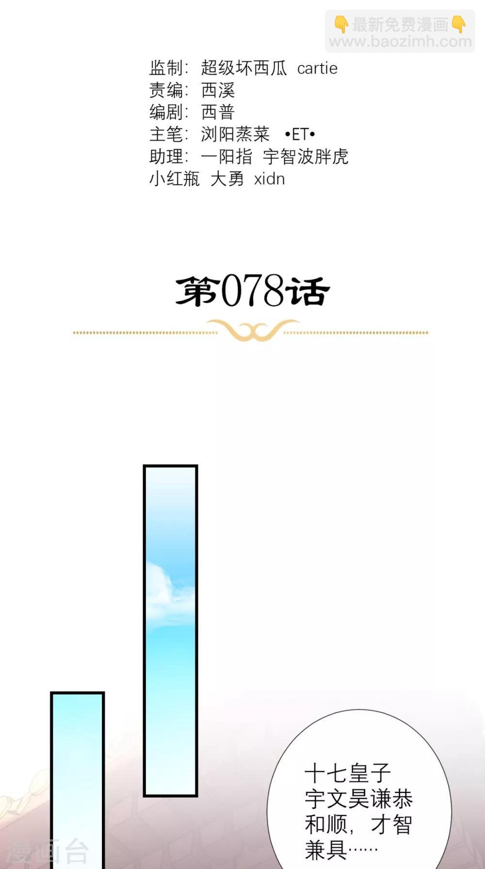 第78话 执子之手与子偕老
