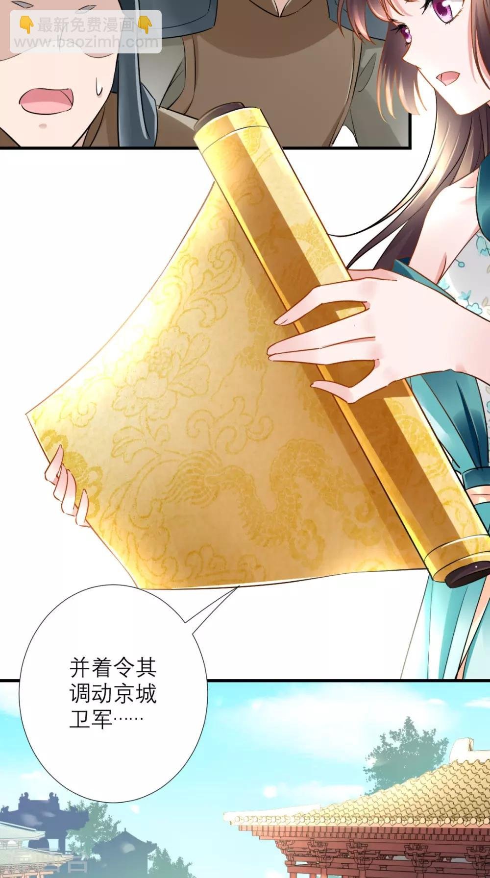 第78话 执子之手与子偕老