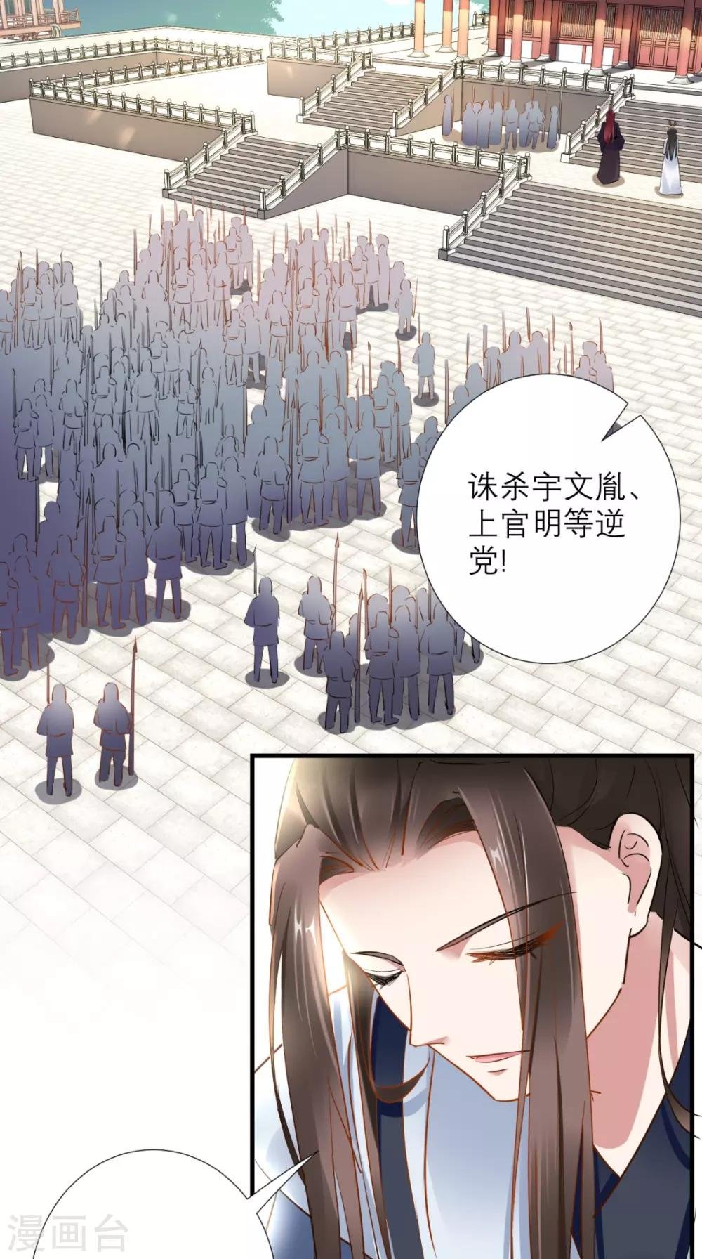 第78话 执子之手与子偕老