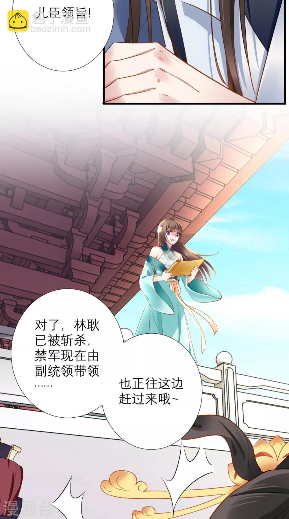 第78话 执子之手与子偕老