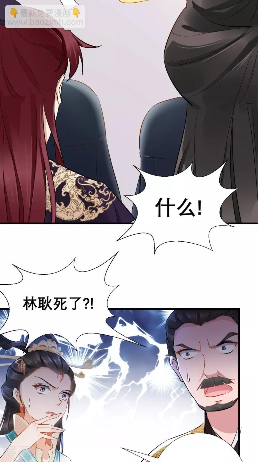 第78话 执子之手与子偕老