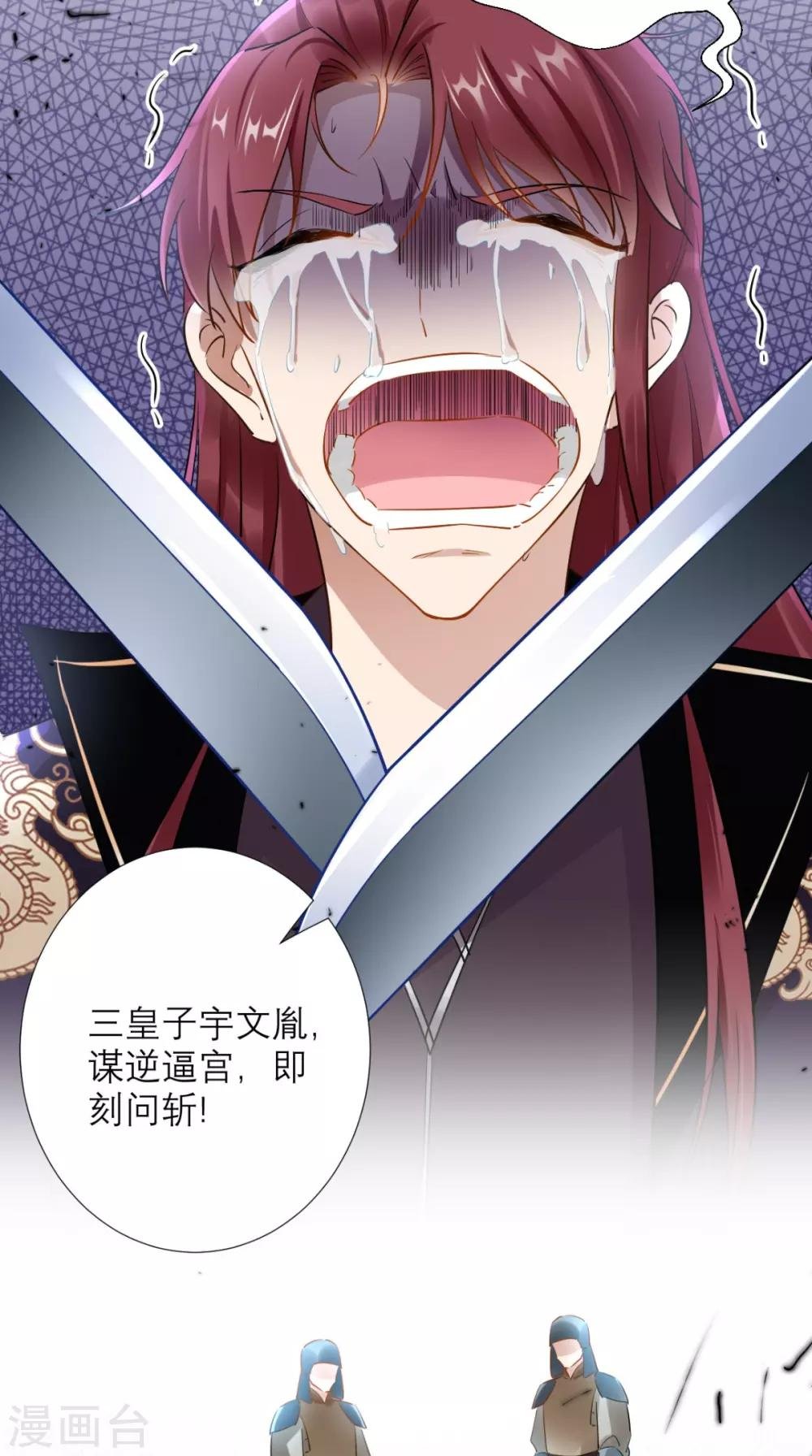 第78话 执子之手与子偕老
