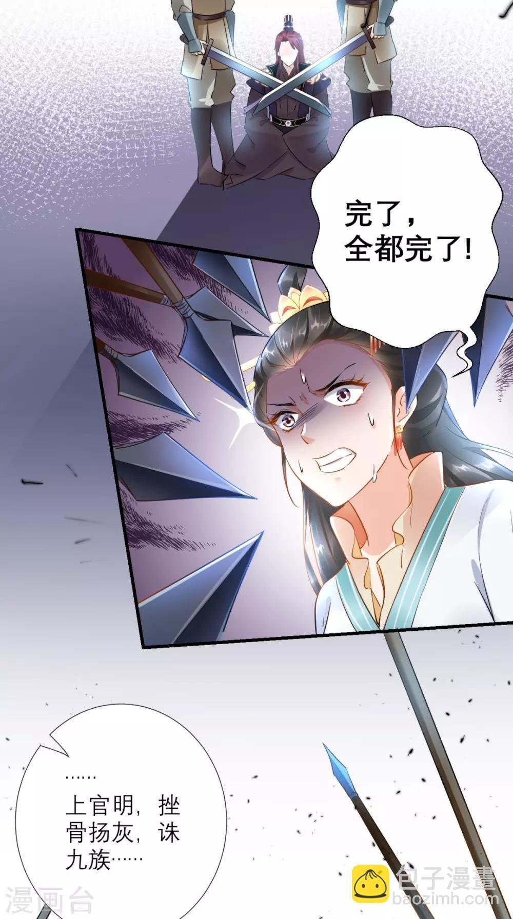第78话 执子之手与子偕老