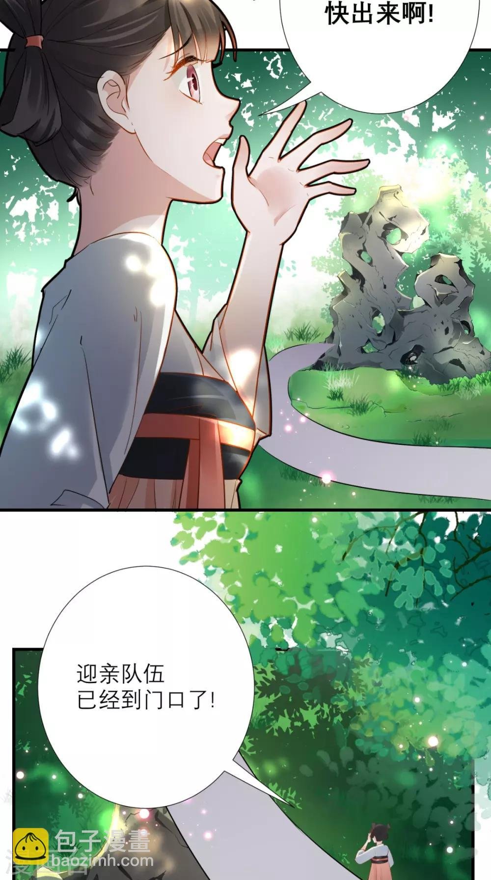 第78话 执子之手与子偕老